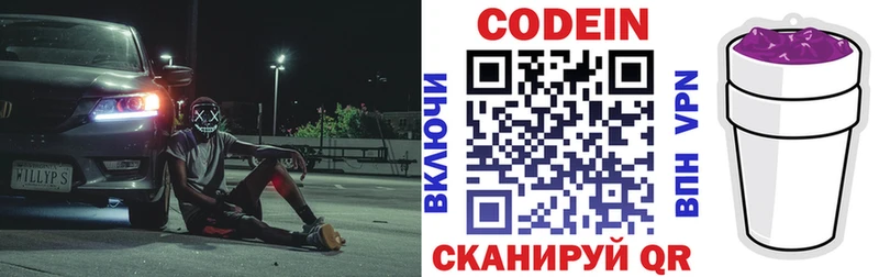Codein напиток Lean (лин)  где можно купить наркотик  ОМГ ОМГ ONION  Кемерово 