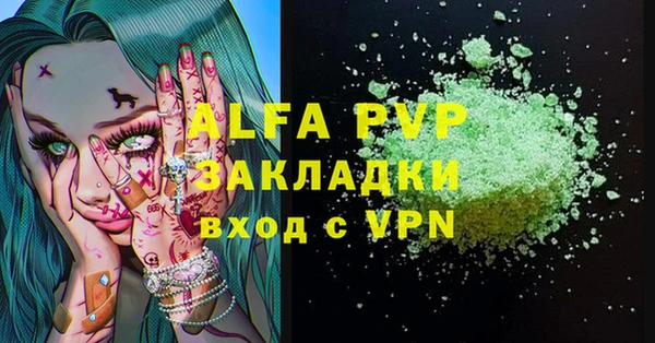 альфа пвп Белоозёрский