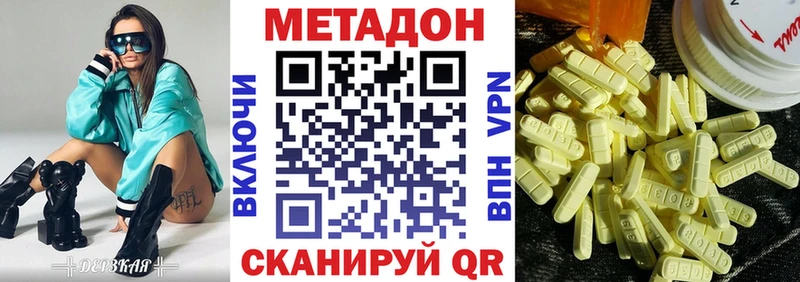 МЕТАДОН кристалл даркнет сайт Кемерово
